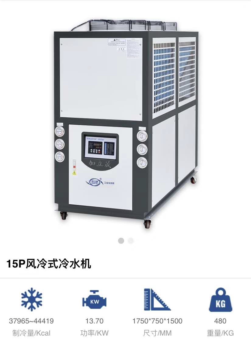 蘇州冷水機